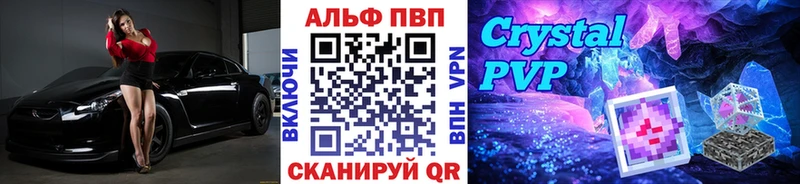 Alpha PVP VHQ  Купить где  Елец 