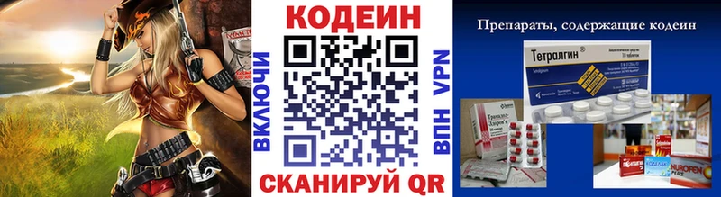 Купить где  Елец  Кодеин Purple Drank 