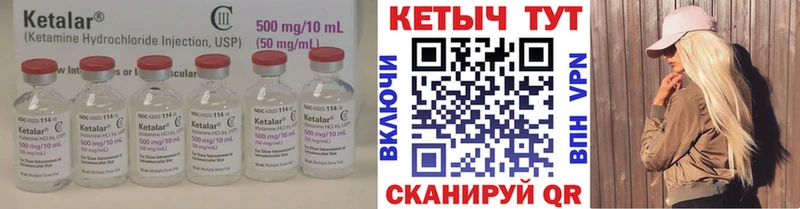 Кетамин VHQ  Купить закладки  Елец 