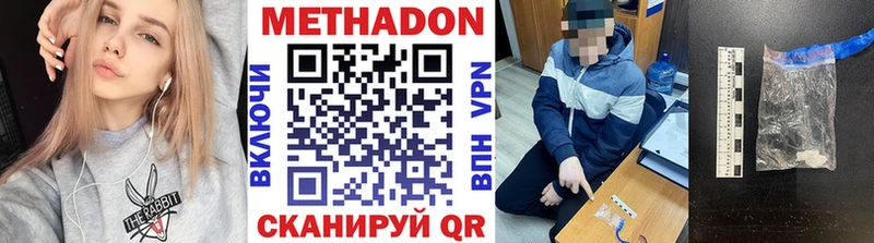 Метадон белоснежный  Купить  Елец 