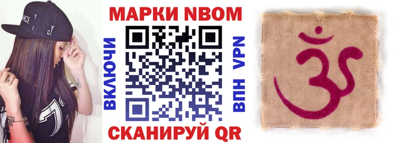 Купить  Елец  Марки 25I-NBOMe 1500мкг 